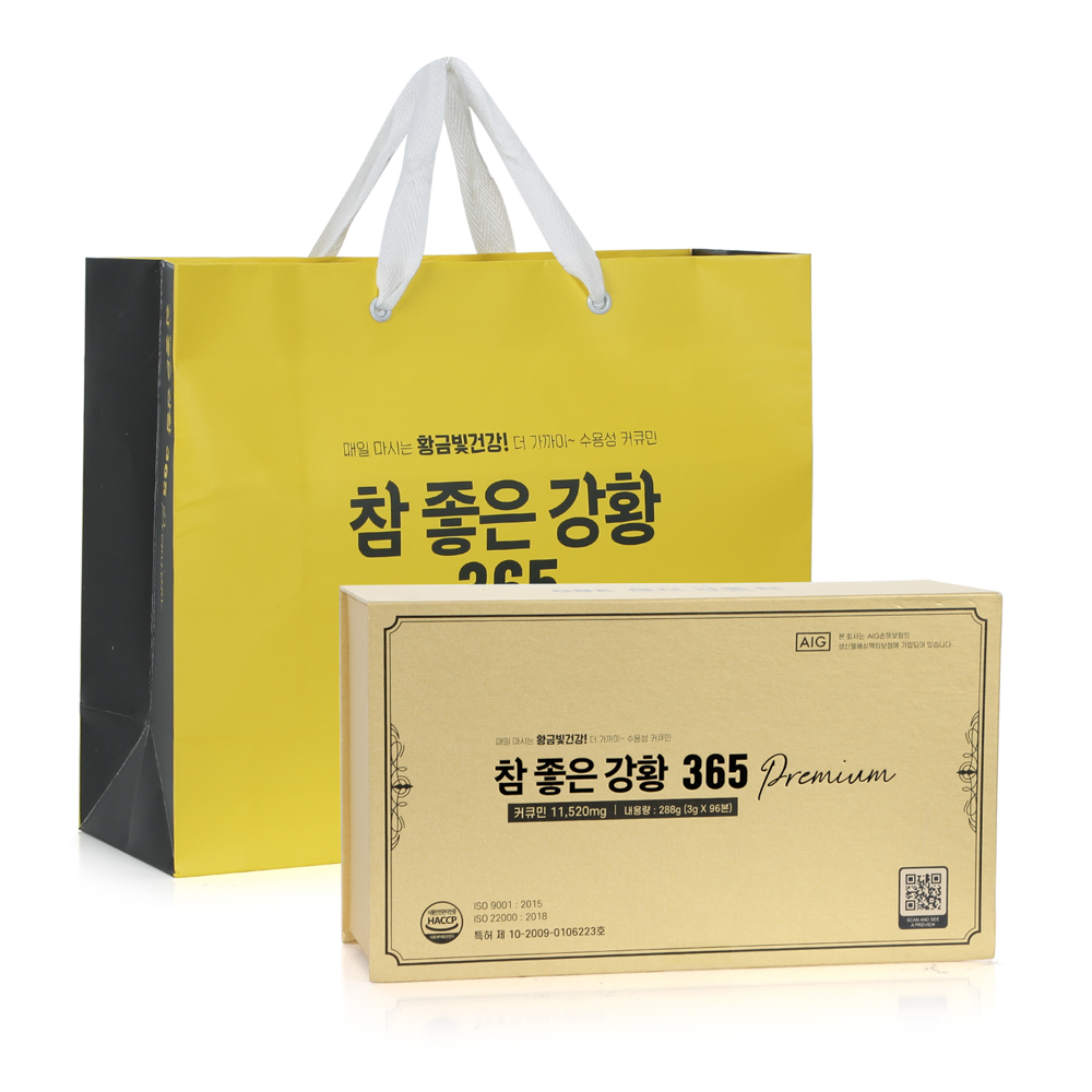 [Hot mùa Covid] Hộp Tinh Nghệ Uống Cao Cấp Nano 365 Curcumin Premium Hàn Quốc Hỗ Trợ Sức Khỏe Và Làm Đẹp (96 Tép)