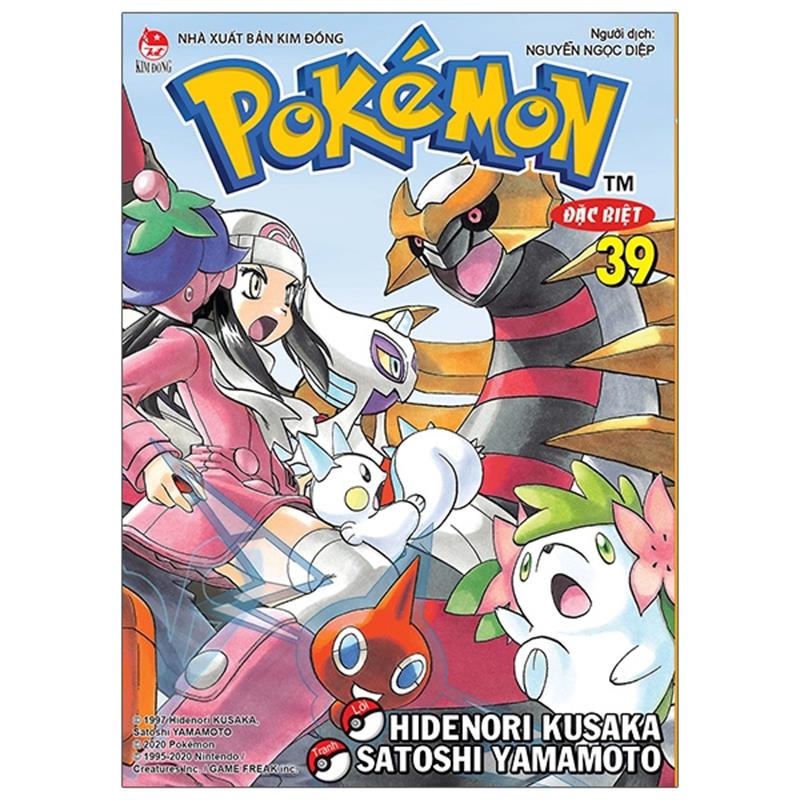 Sách Pokémon Đặc Biệt Tập 39 (Tái Bản 2020)