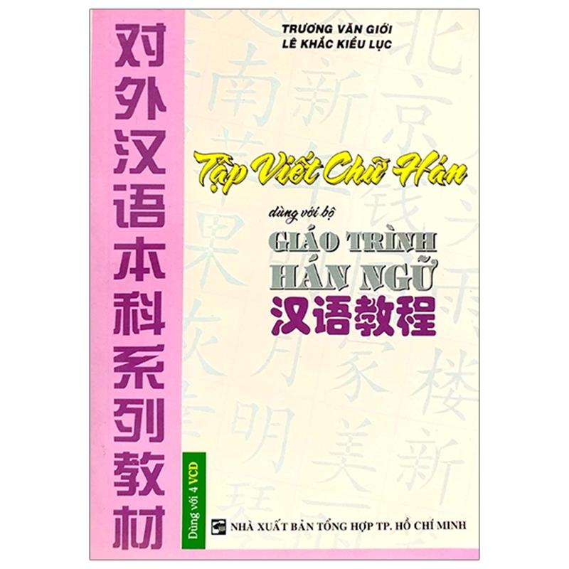Sách Tập Viết Chữ Hán - Dùng Với Bộ Giáo Trình Hán Ngữ