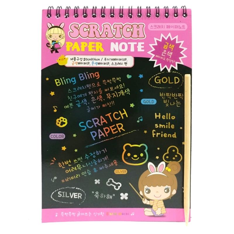 Sổ Lò Xo Ma Thuật -  Scratch Paper Note A5 - Màu Hồng