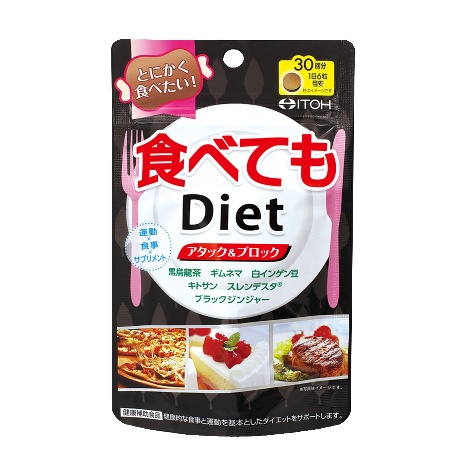 Viên Uống Giảm Cân Itoh Diet 180 Viên Nhật Bản